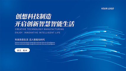 智能科技 賦能未來，重塑世界