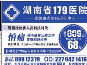 三湘都市報數(shù)字報刊廣告 創(chuàng)新設(shè)計，專業(yè)代理，高效傳播